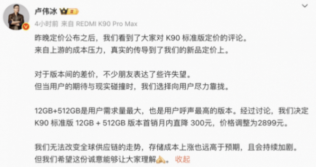 圖片來(lái)源：盧偉冰微博